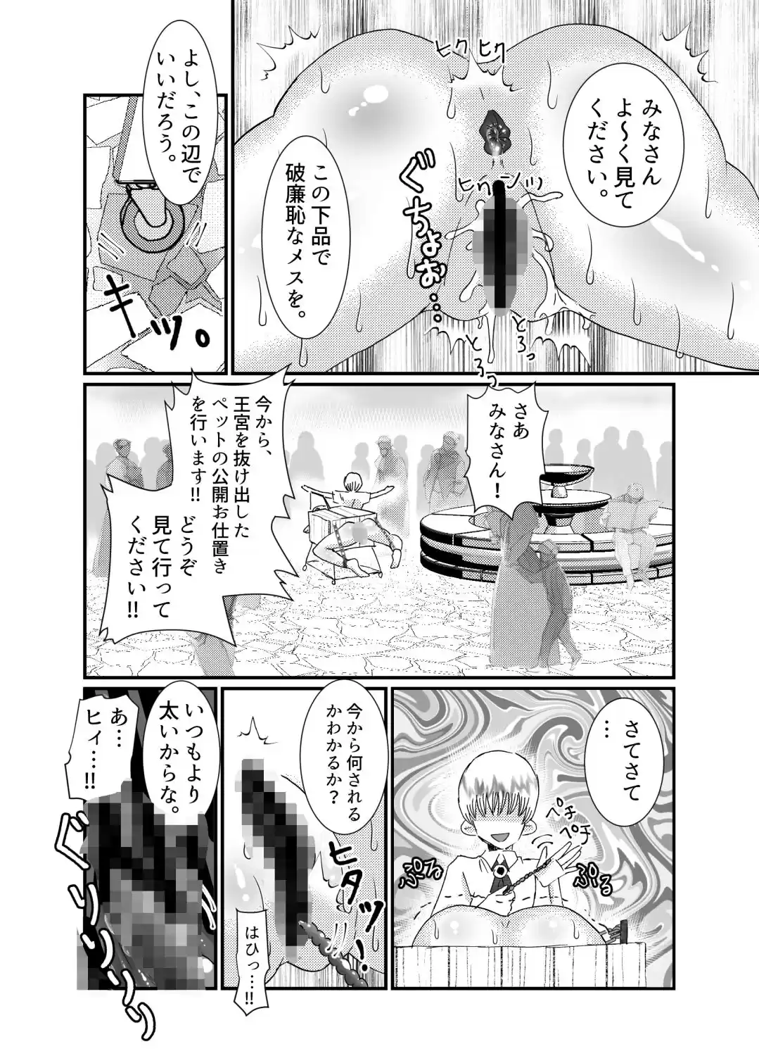 聖職者だと思ったら性職者でした 5話 (d_193085) - d_193085jp-002