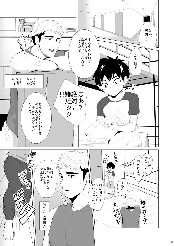 時間外入浴2 (d_193327) - d_193327jp-002