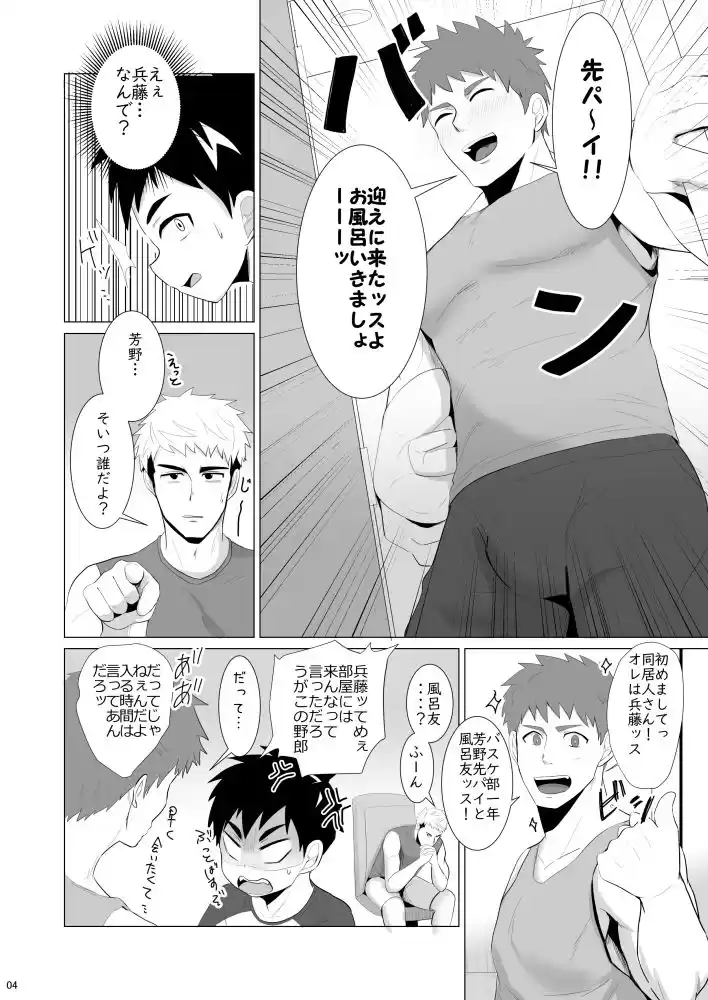 時間外入浴2 (d_193327) - d_193327jp-003