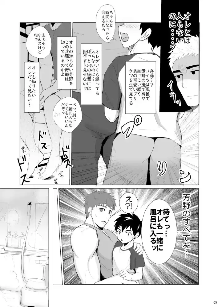 時間外入浴2 (d_193327) - d_193327jp-004