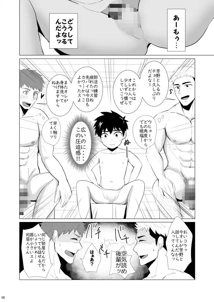 時間外入浴2 (d_193327) - d_193327jp-005