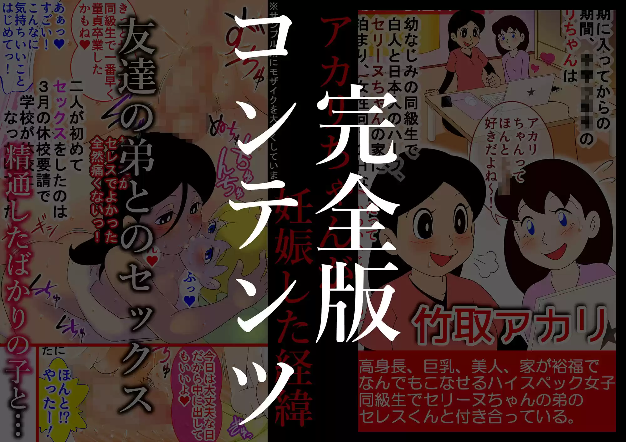 【入門版】2020年 休校中の学生性活【令和2年 緊急性教育まんが】 (d_193889) - d_193889jp-004