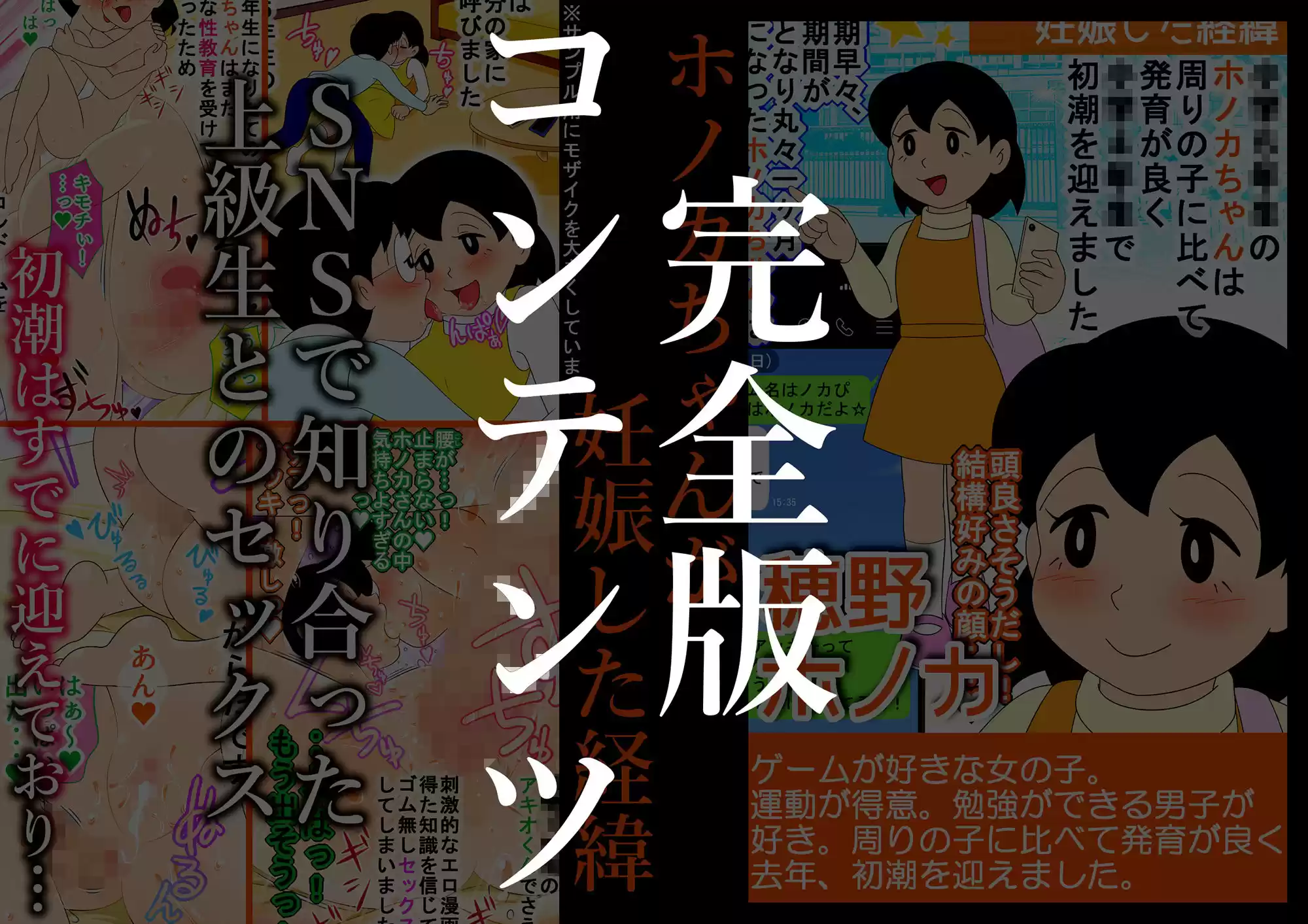 【入門版】2020年 休校中の学生性活【令和2年 緊急性教育まんが】 (d_193889) - d_193889jp-005