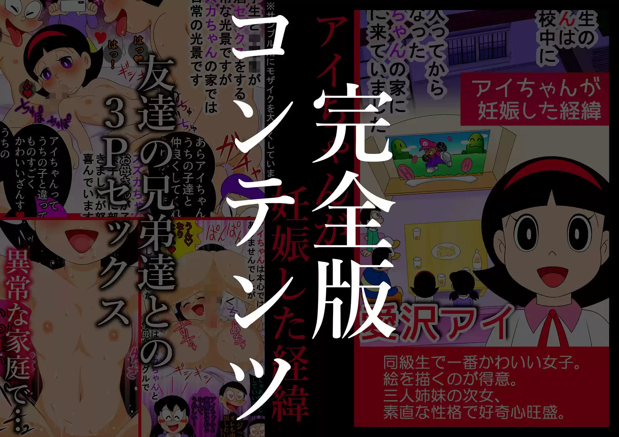 【入門版】2020年 休校中の学生性活【令和2年 緊急性教育まんが】 (d_193889) - d_193889jp-006