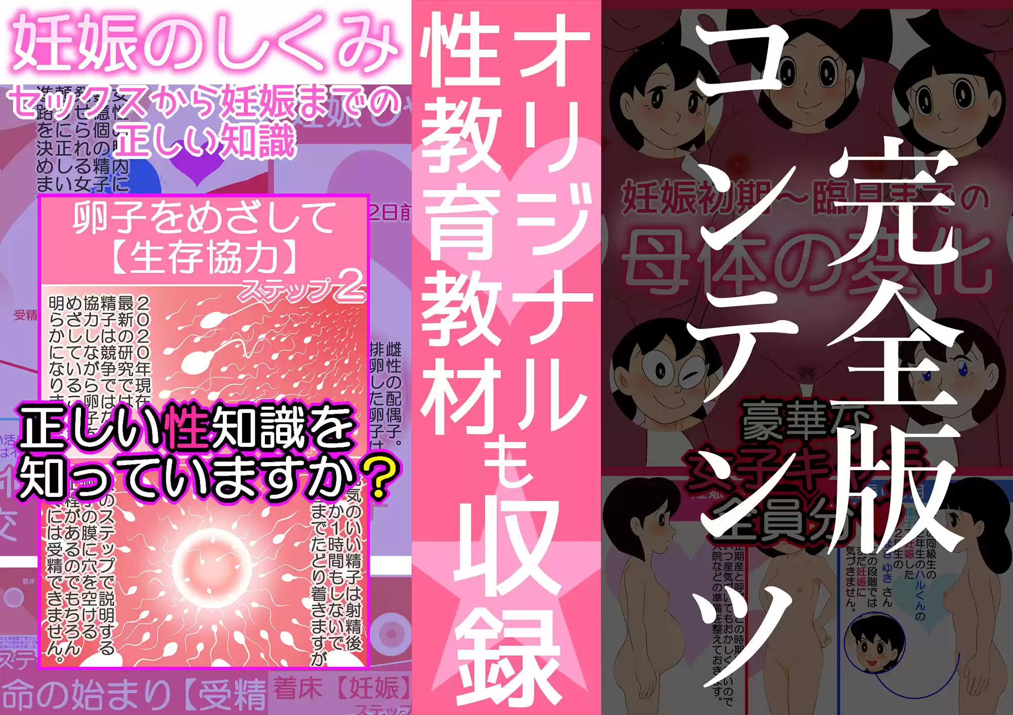 【入門版】2020年 休校中の学生性活【令和2年 緊急性教育まんが】 (d_193889) - d_193889jp-008