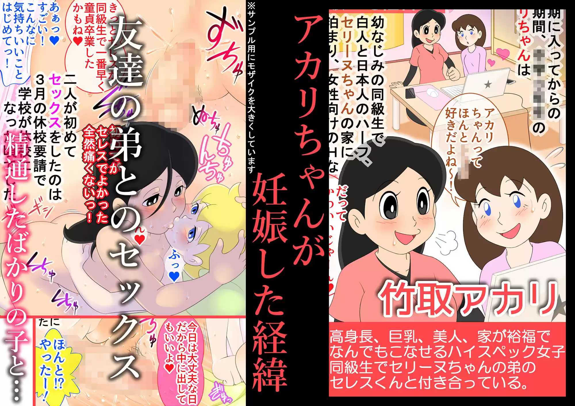 【妊娠急増】2020年 休校中の学生性活【令和2年 緊急性教育まんが】 (d_193890) - d_193890jp-004