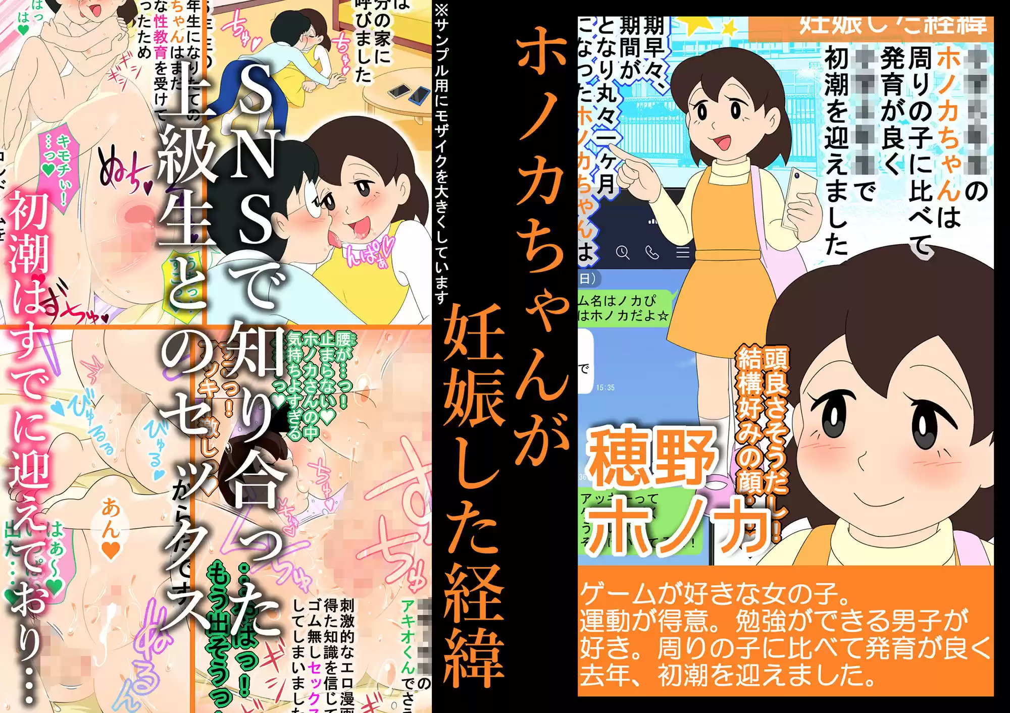 【妊娠急増】2020年 休校中の学生性活【令和2年 緊急性教育まんが】 (d_193890) - d_193890jp-005