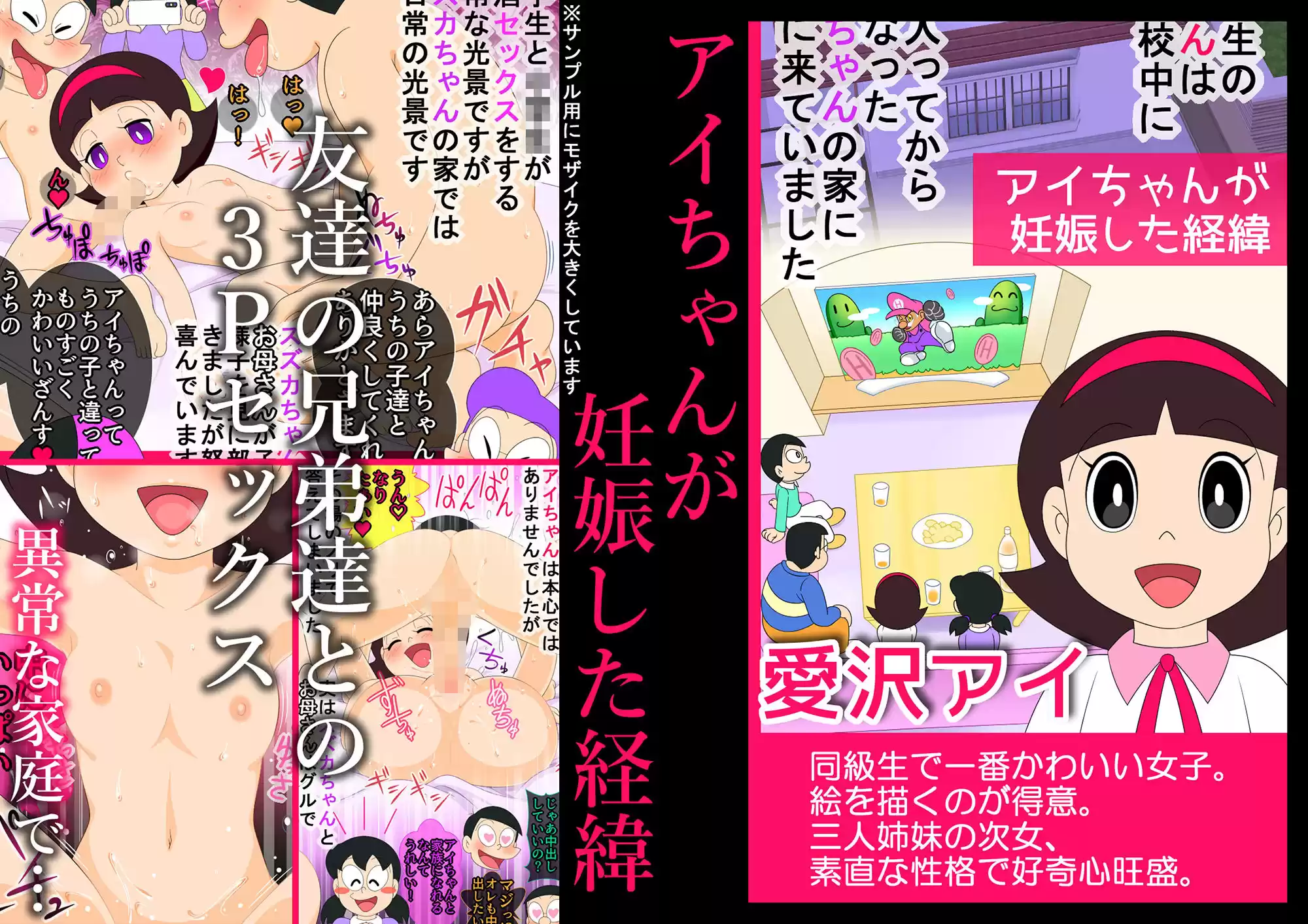 【妊娠急増】2020年 休校中の学生性活【令和2年 緊急性教育まんが】 (d_193890) - d_193890jp-006