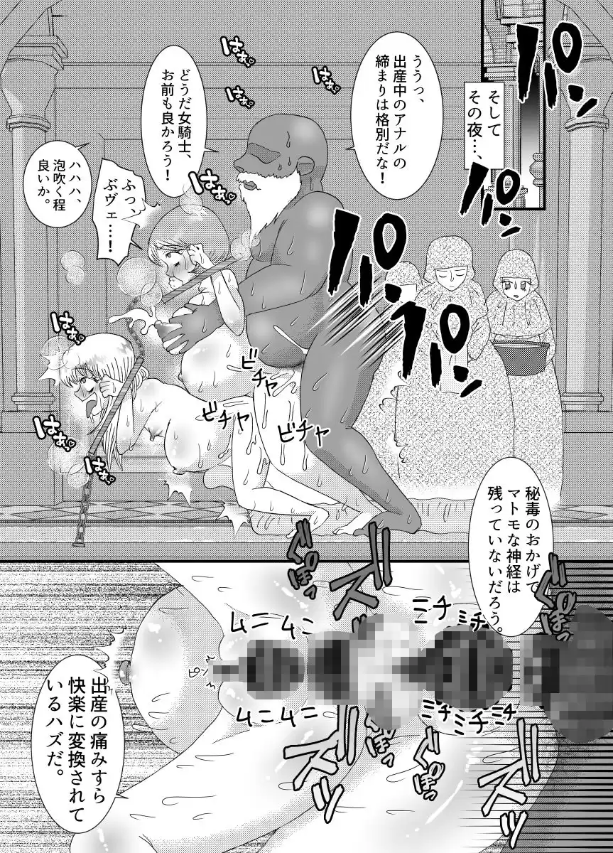 聖職者だと思ったら性職者でした 6話 (d_195246) - d_195246jp-003