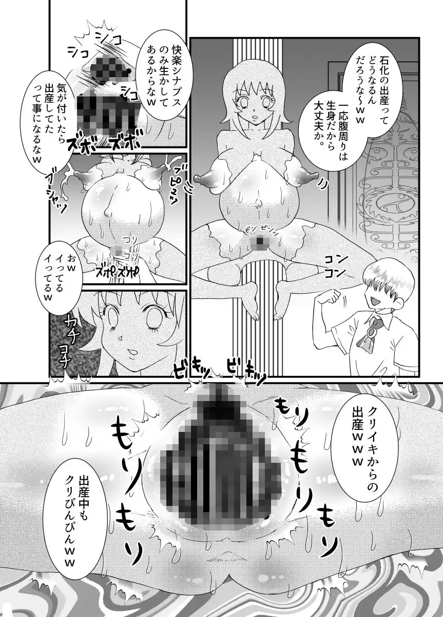 聖職者だと思ったら性職者でした 6話 (d_195246) - d_195246jp-004