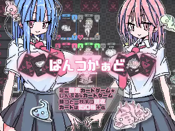 ぱんつかぁど(d_196140)