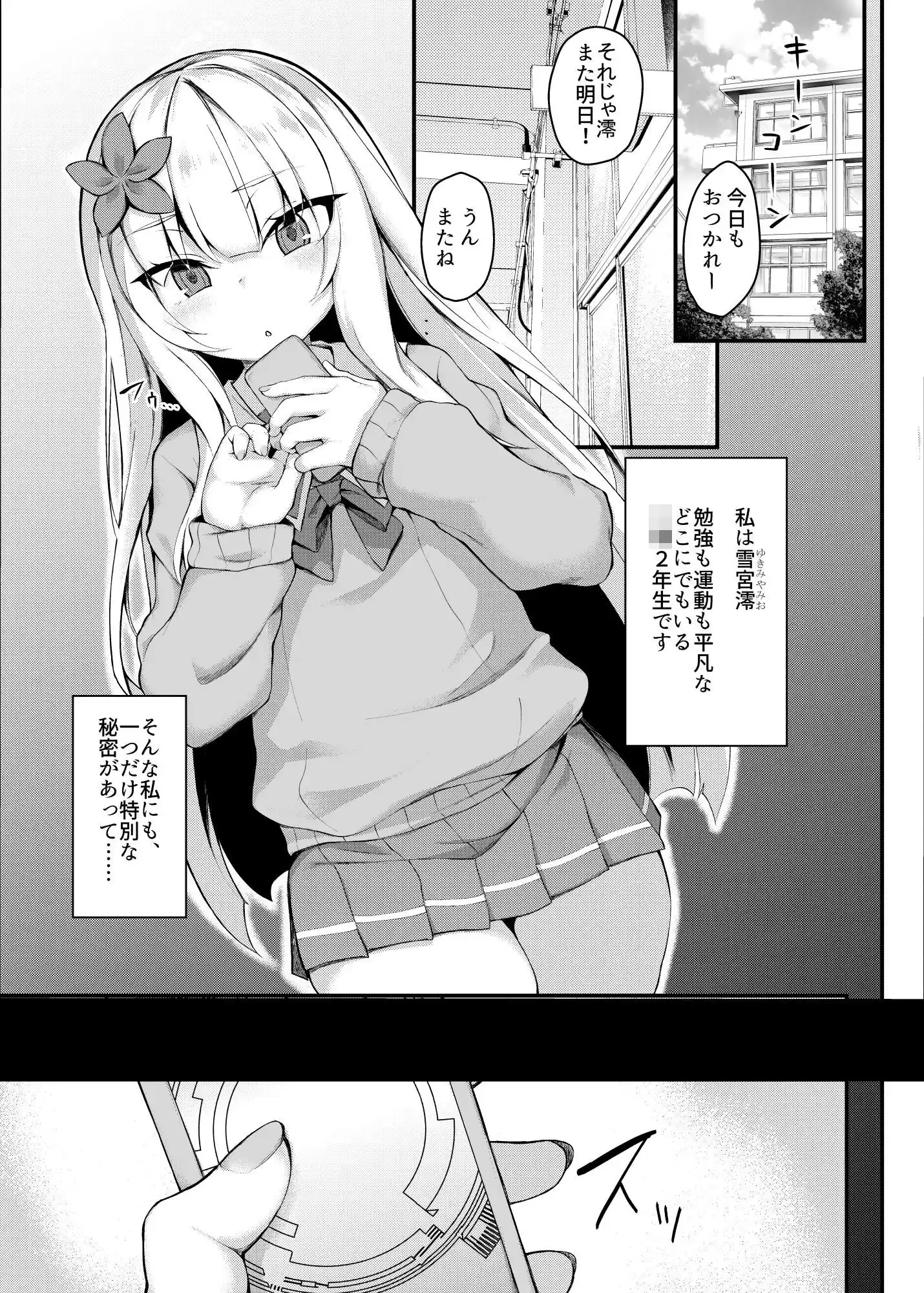 魔法少女陥落-雪宮澪の場合- (d_196181) - d_196181jp-003