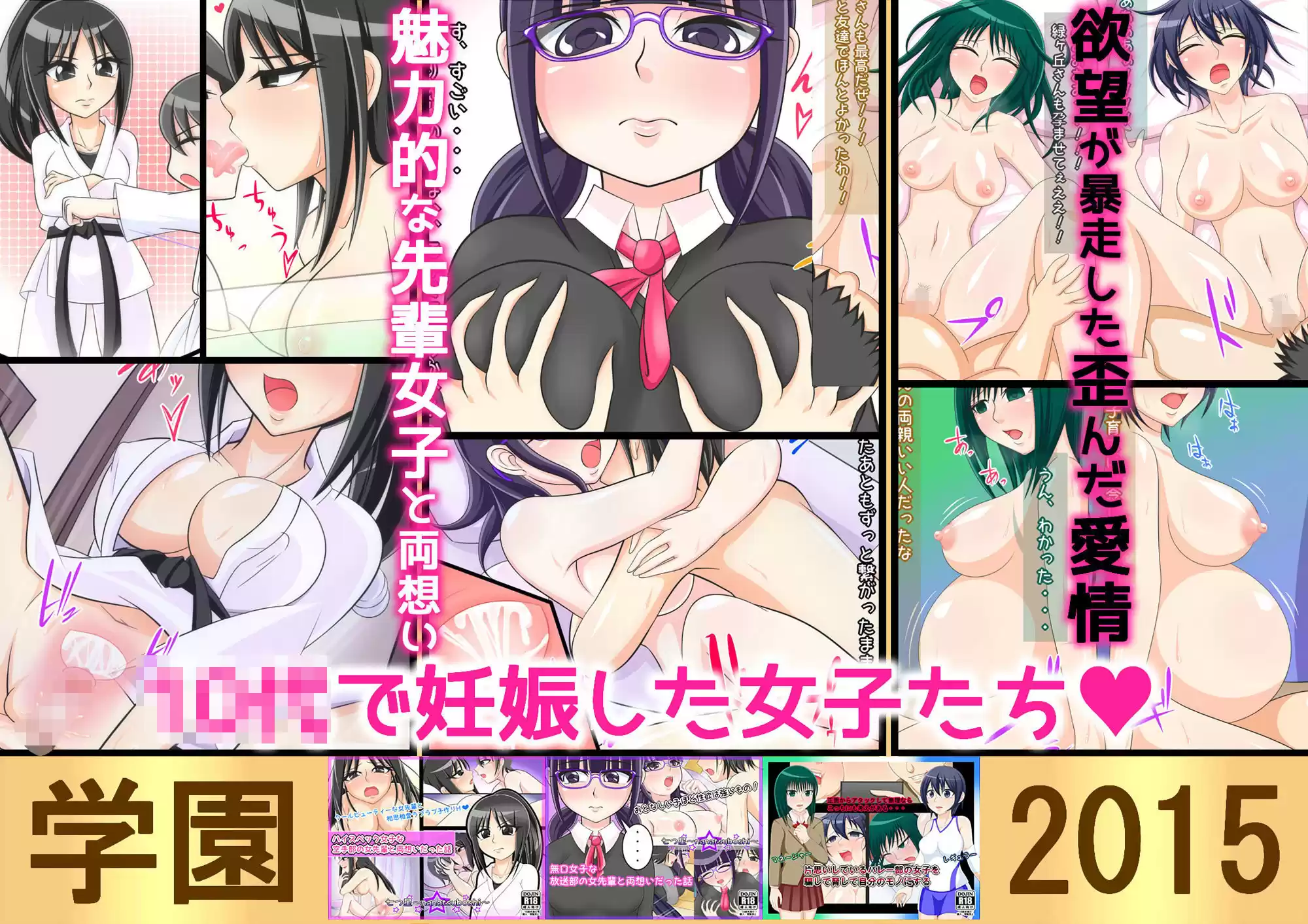 【全員妊娠】私立 七つ星中タイムカプセル【2014〜2020】全集 (d_196259) - d_196259jp-003