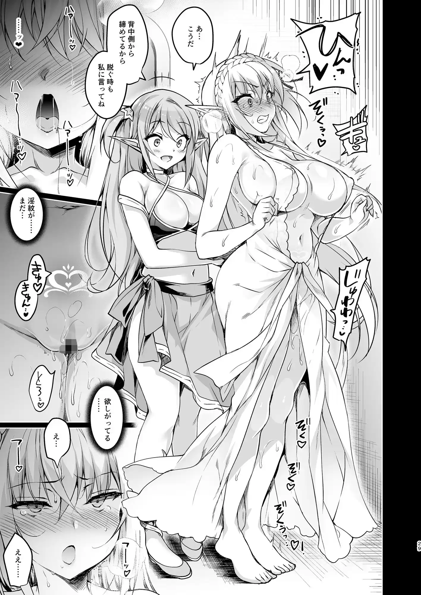 エルフに淫紋を付ける本 LEVEL:3 (d_197274) - d_197274jp-006