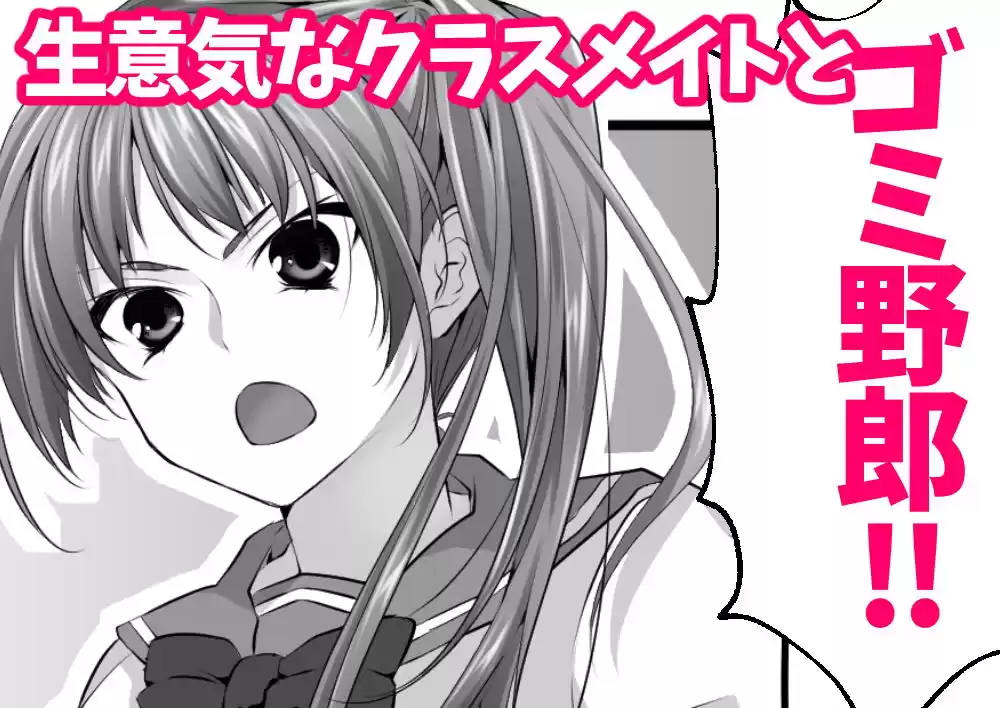 幼なじみとその母親抱いてみた。ショタでしか女が孕めなくなったので… (d_197964) - d_197964jp-001