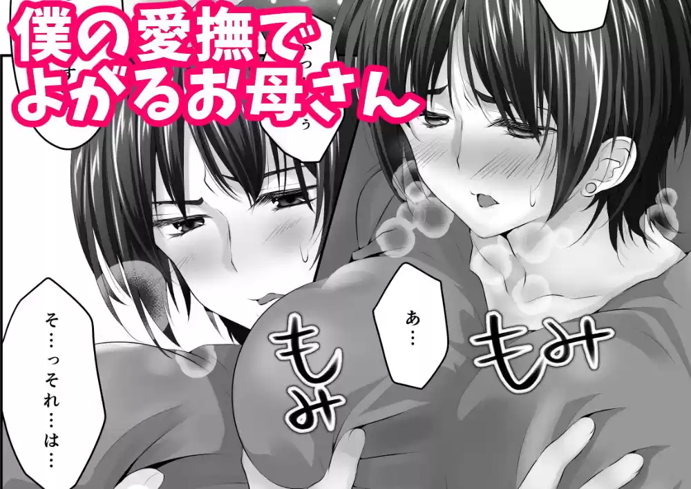 幼なじみとその母親抱いてみた。ショタでしか女が孕めなくなったので… (d_197964) - d_197964jp-003