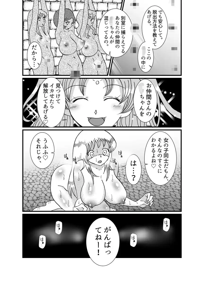 聖職者だと思ったら性職者でした 7話 (d_198741) - d_198741jp-005