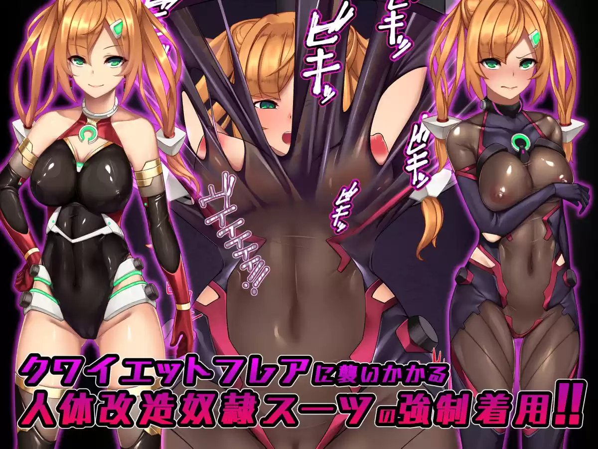 ツインクワイエットII -仮想侵蝕 邪悪に染まる刻- (d_198960) - d_198960jp-001