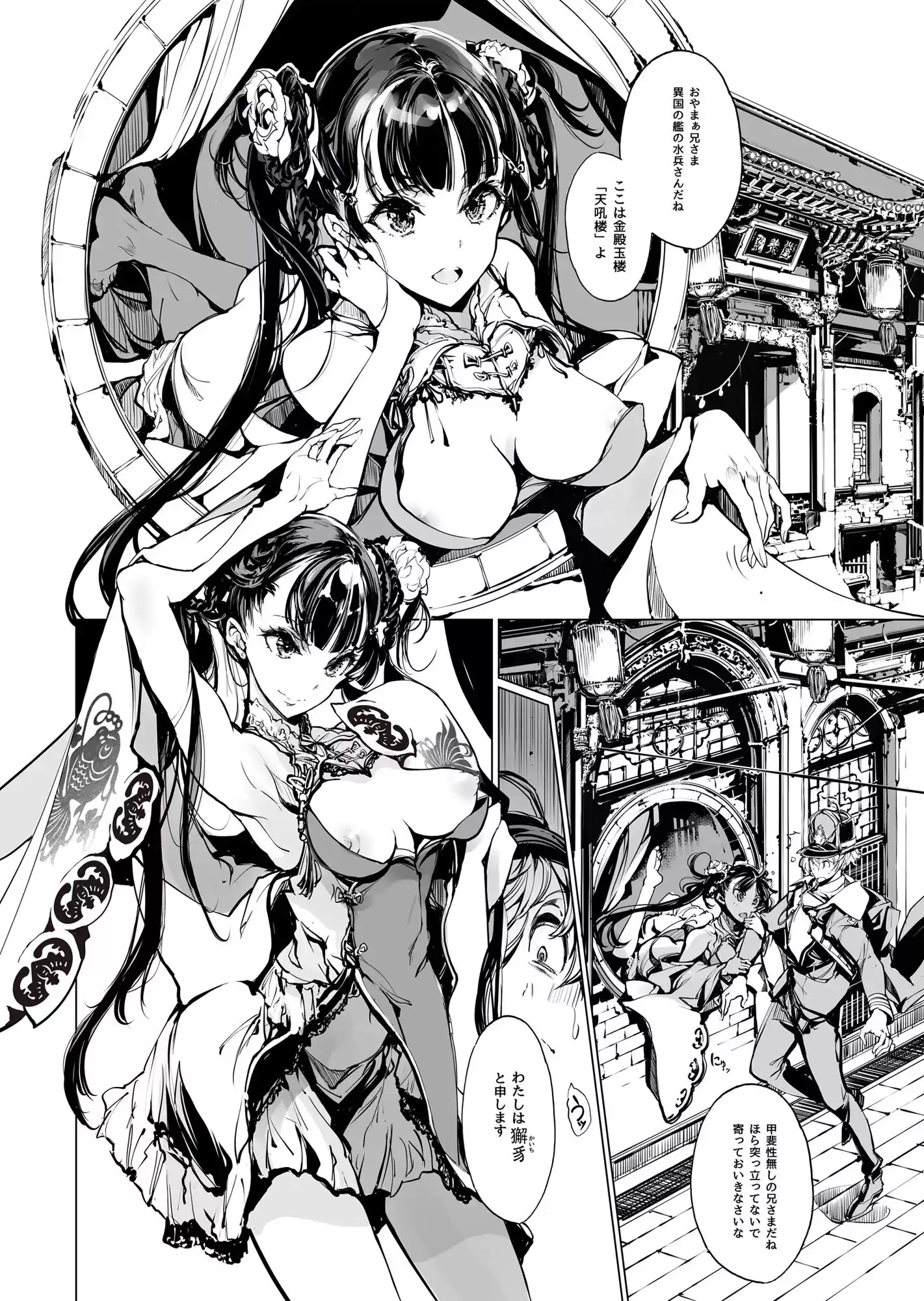 NECROPHILIS Omnibus (d_199218) - d_199218jp-009