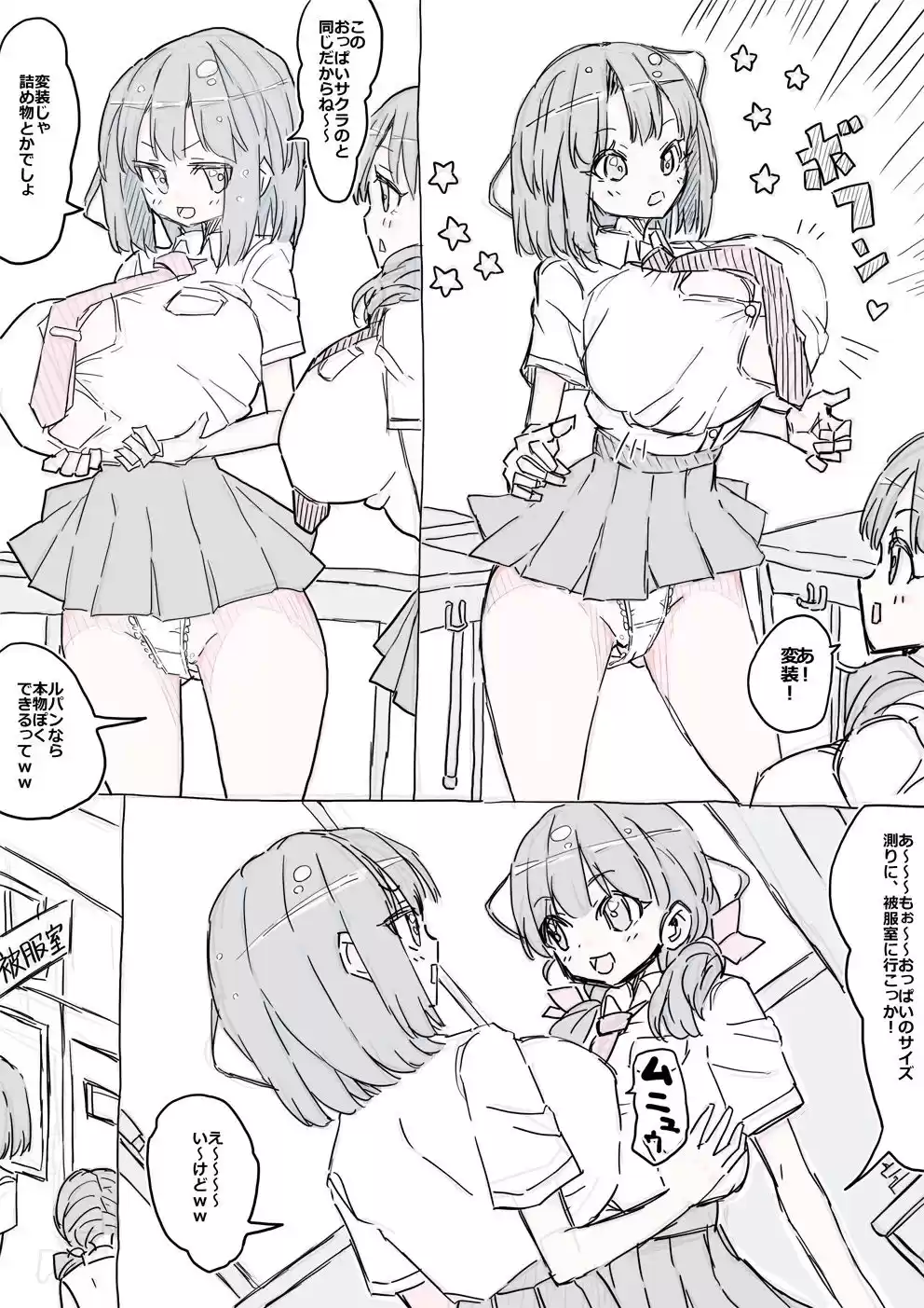 モモとサクラの乳比べ (d_199486) - d_199486jp-002