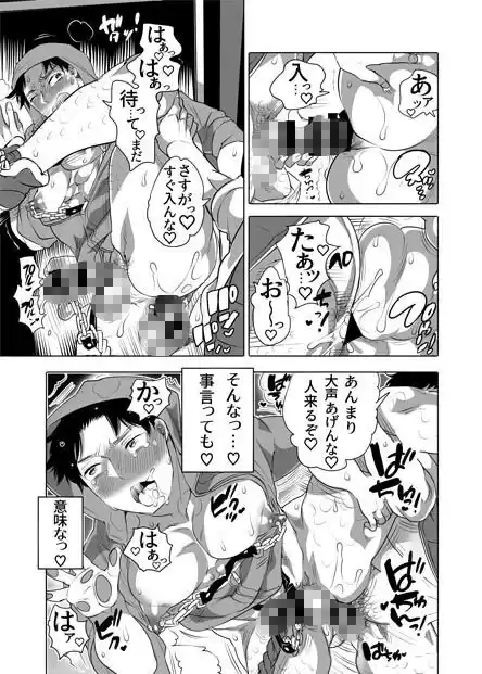 痴●OK弄ラレ男子 (d_200303) - d_200303jp-006