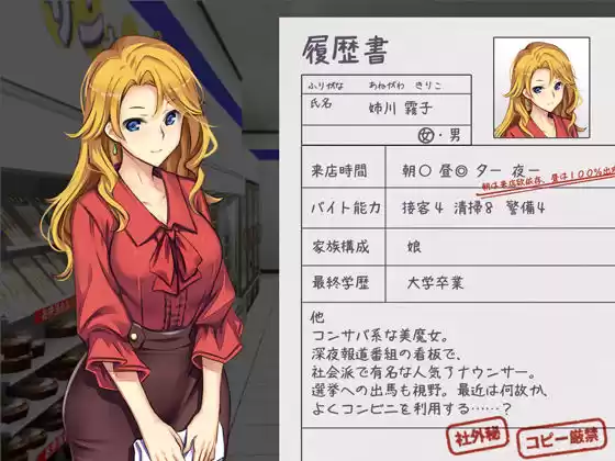 コンビニ少女Z エログッズ新入荷ぱっち (d_200679) - d_200679jp-001
