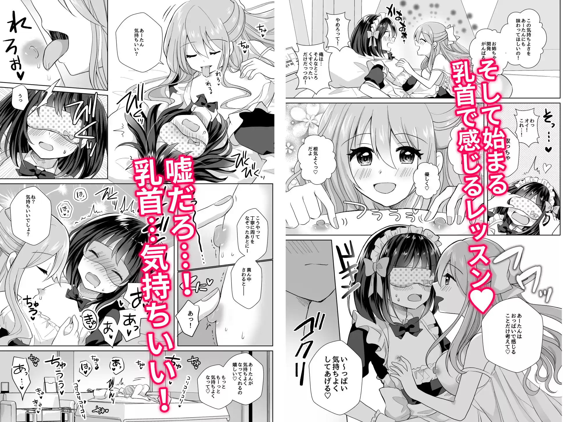 俺と姉貴の女の子ライフ2 (d_200886) - d_200886jp-002
