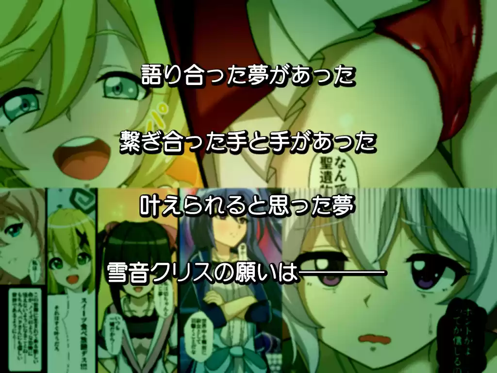 終音-LastSONG- (d_201070) - d_201070jp-001