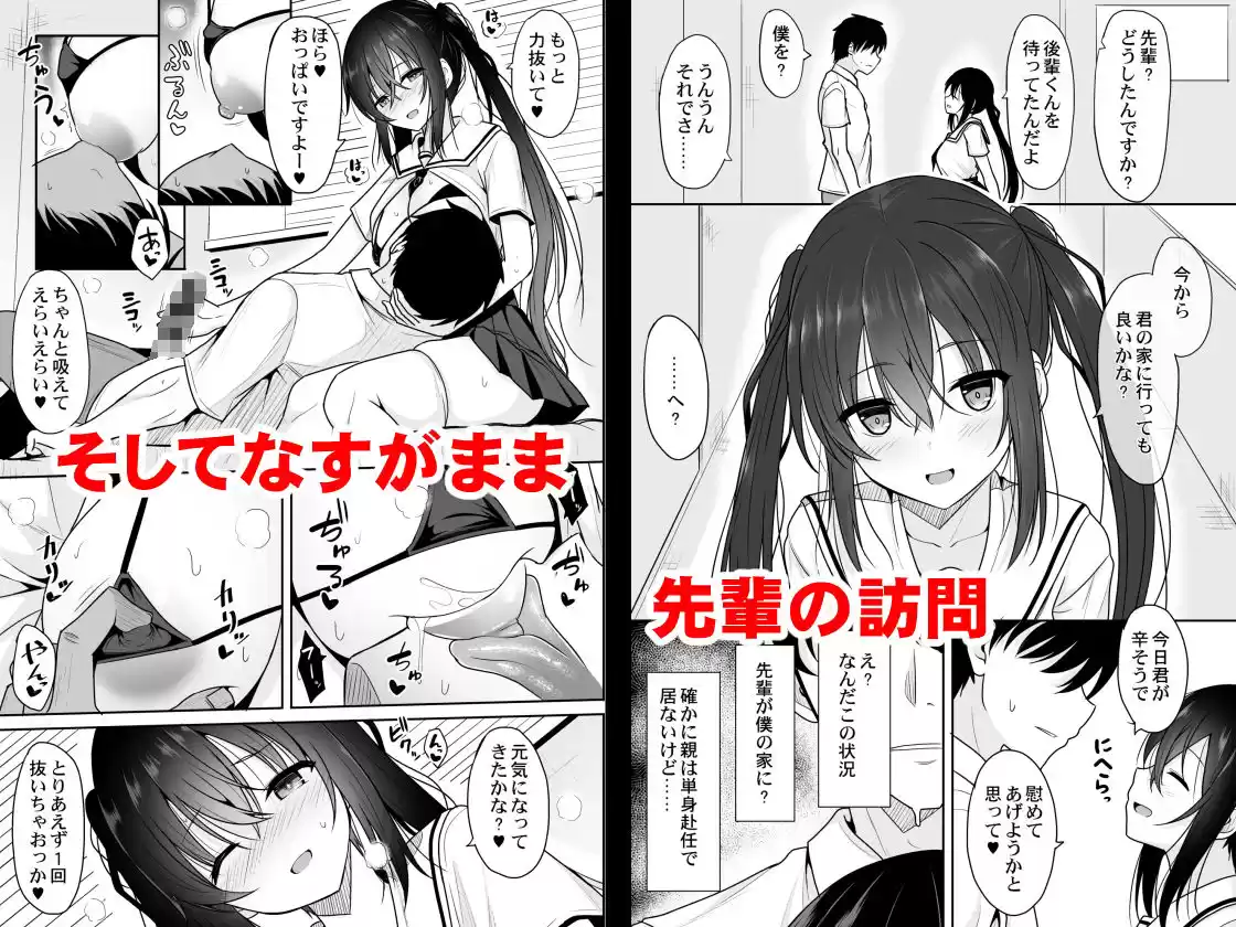 えっちに励ましてくれる小柄な先輩 (d_201167) - d_201167jp-001