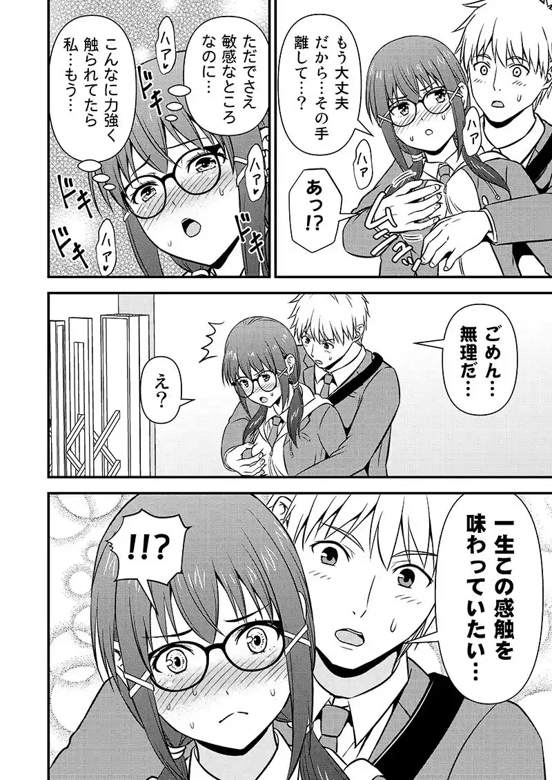 姫川さんの性欲ガマン生活 (d_201294) - d_201294jp-004