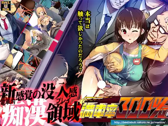 満車率300％(d_201377)