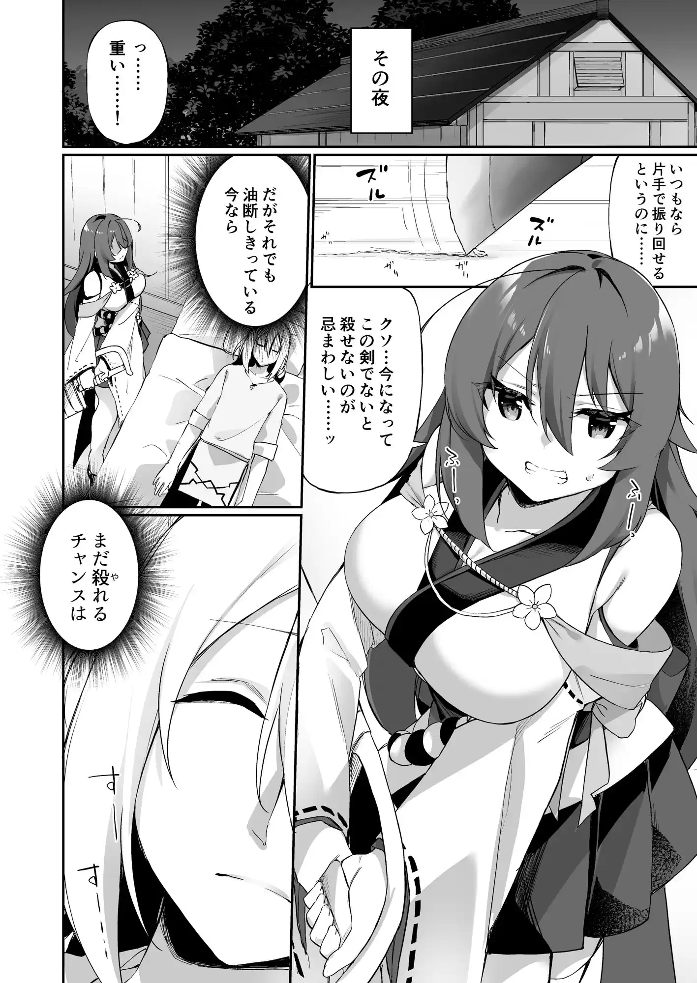 TS巫女さんは抗いたい！ (d_201441) - d_201441jp-002