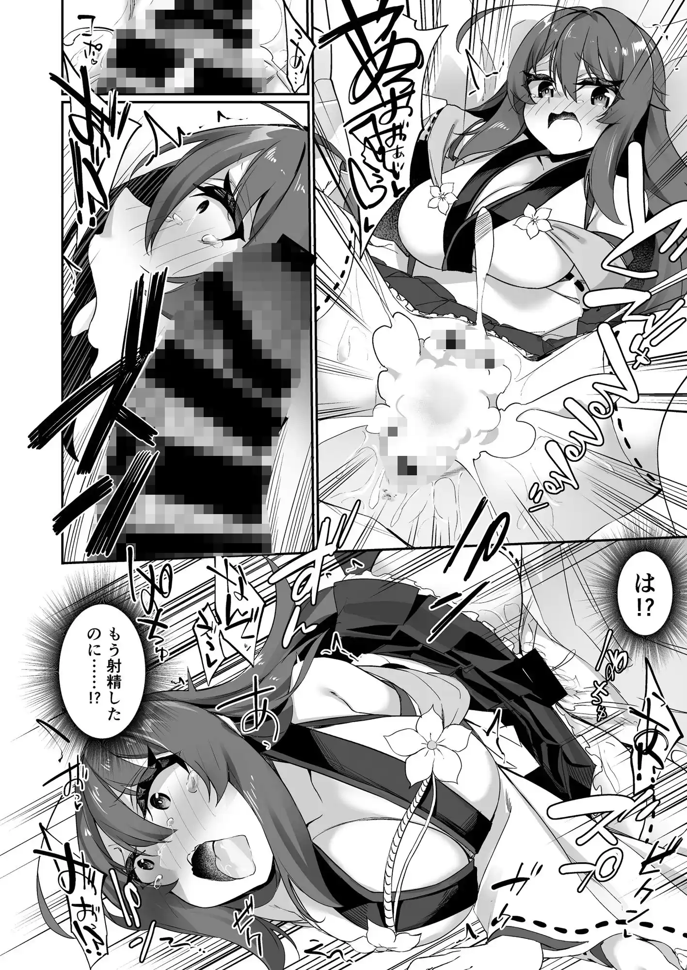TS巫女さんは抗いたい！ (d_201441) - d_201441jp-003
