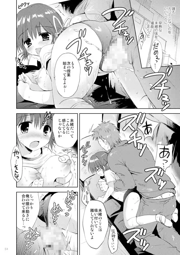 従妹・未緒 はじめての…（同人版） (d_201469) - d_201469jp-002
