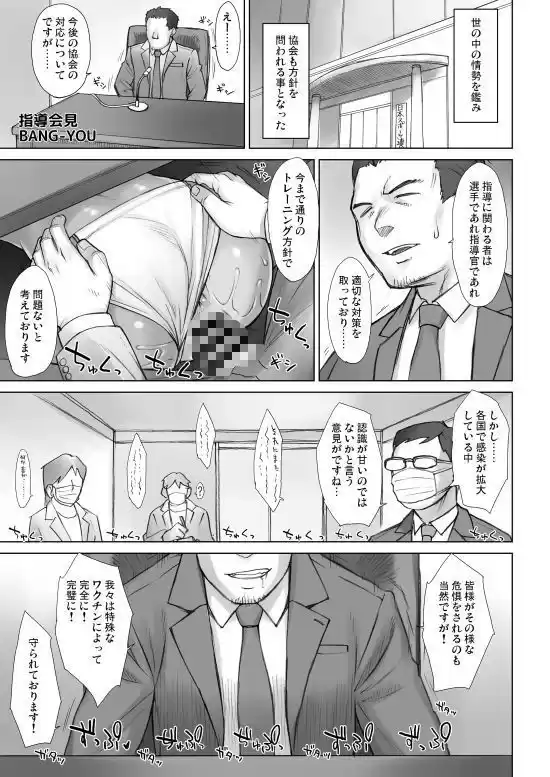 指導姦Assemble！！ (d_201502) - d_201502jp-001