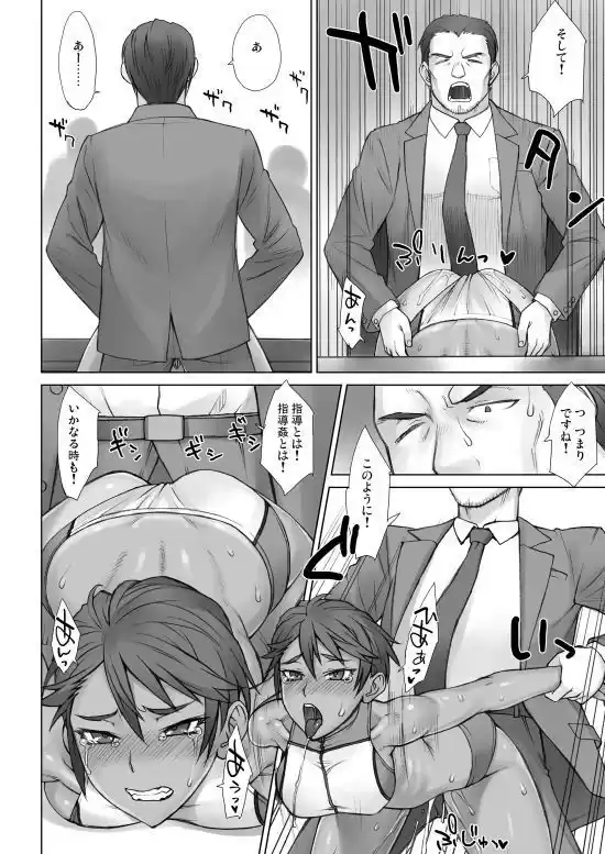 指導姦Assemble！！ (d_201502) - d_201502jp-002