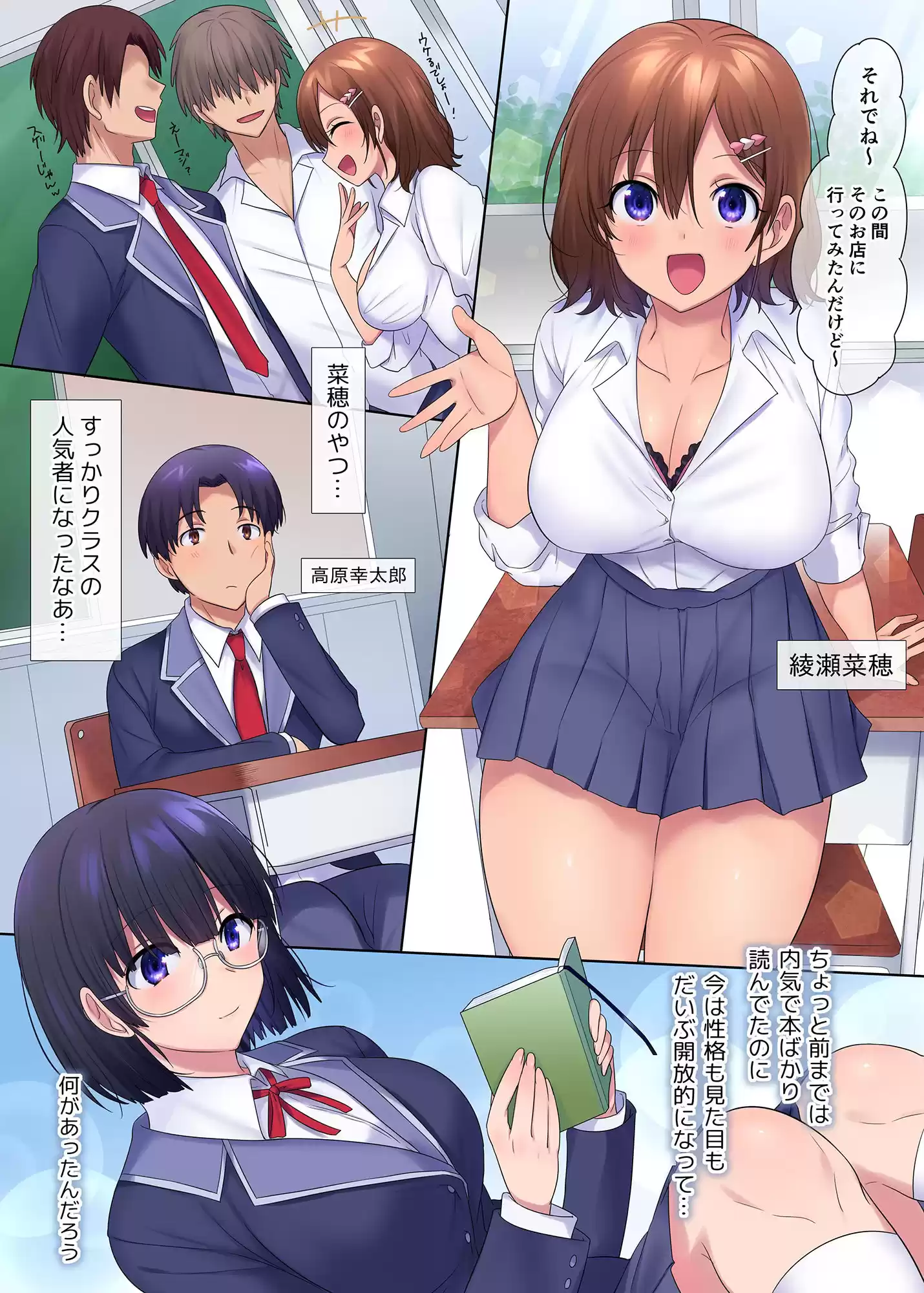 奪われる幼馴染 (d_201521) - d_201521jp-001