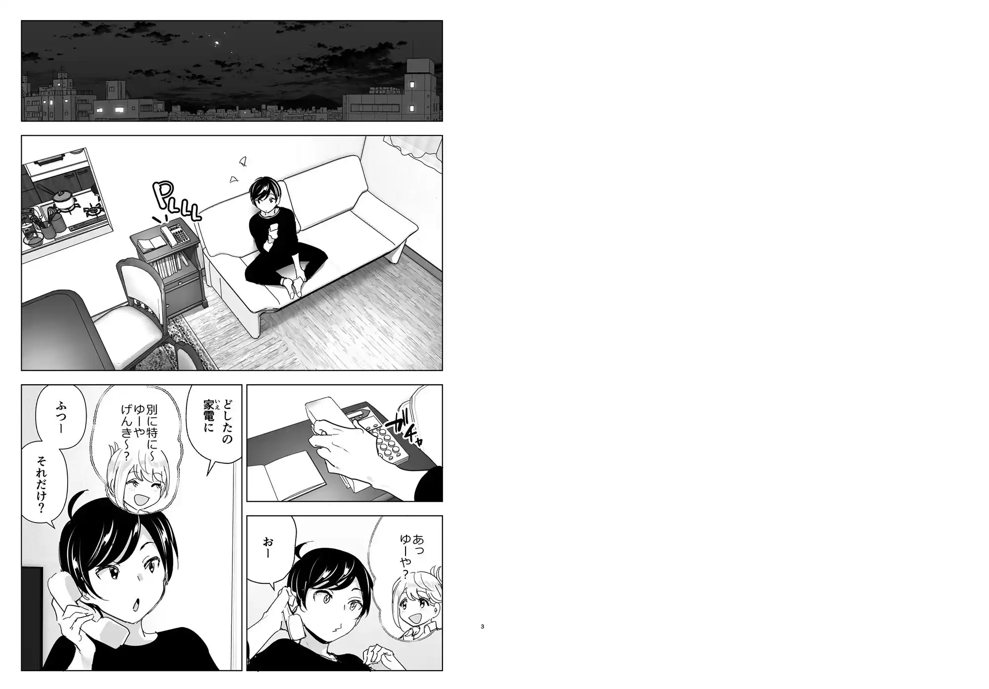 昔は楽しかった (d_201732) - d_201732jp-001