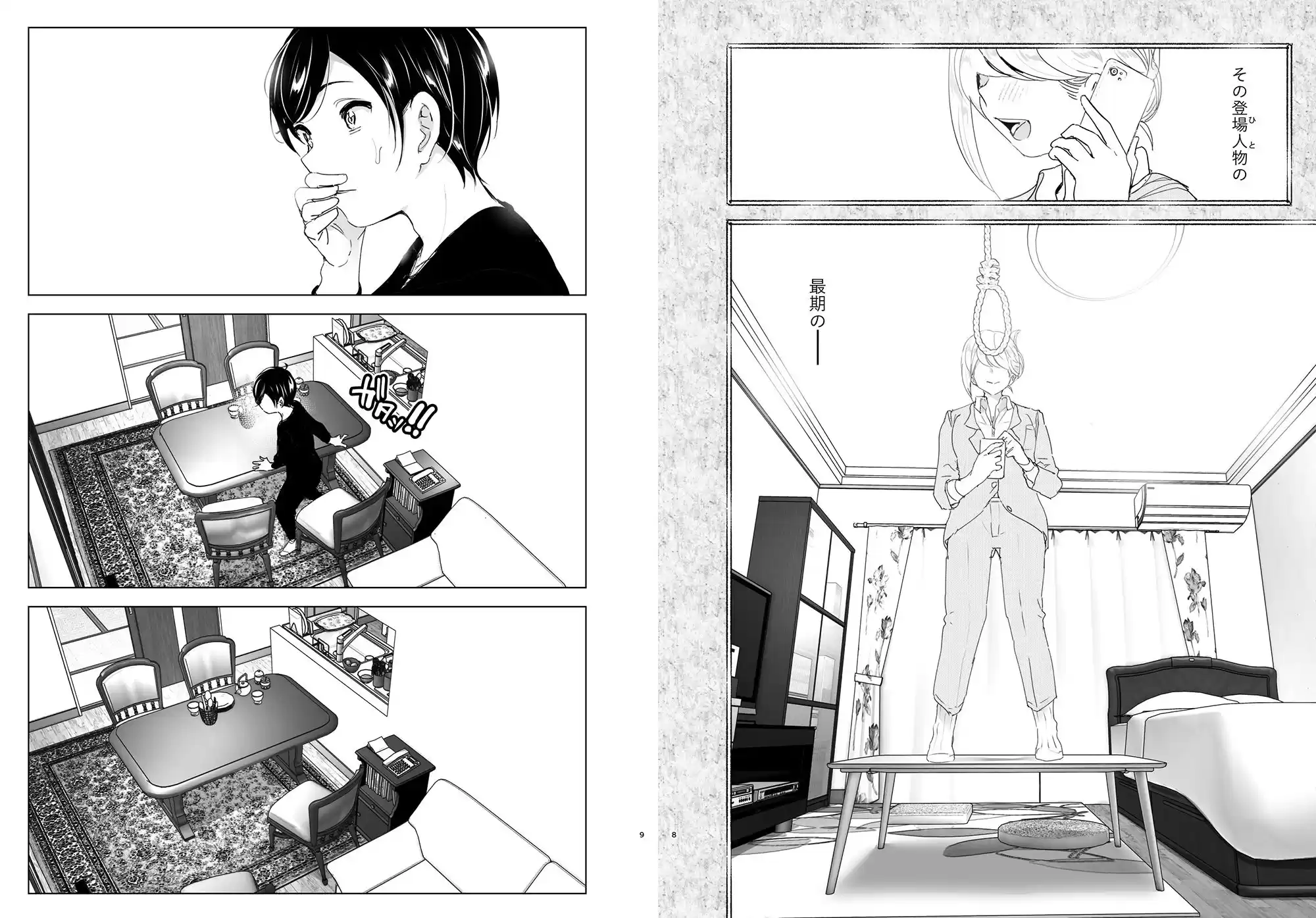 昔は楽しかった (d_201732) - d_201732jp-004