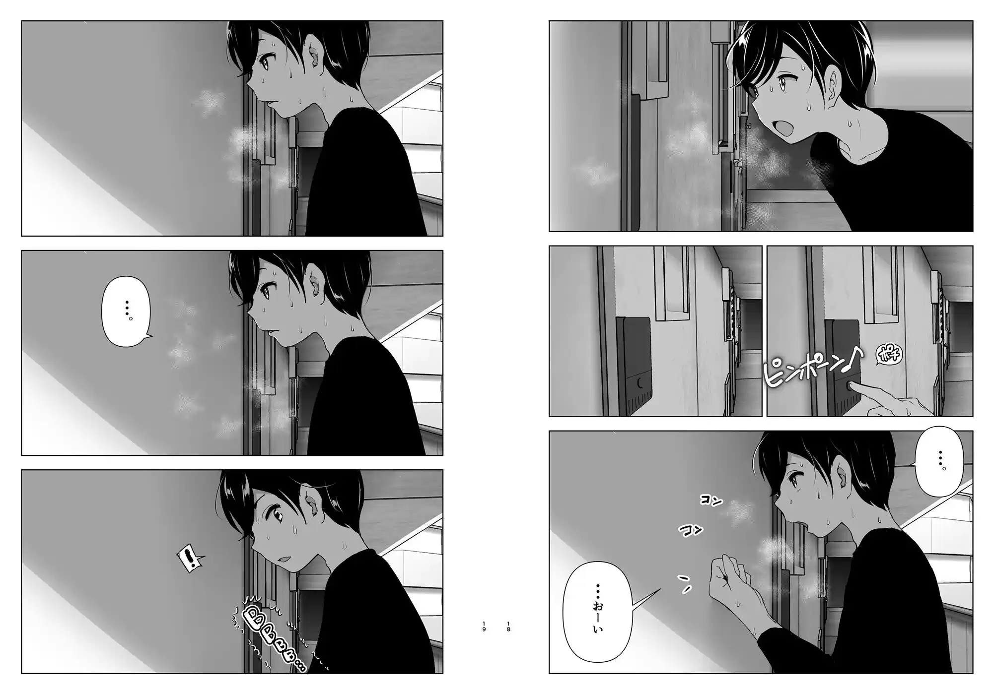 昔は楽しかった (d_201732) - d_201732jp-009