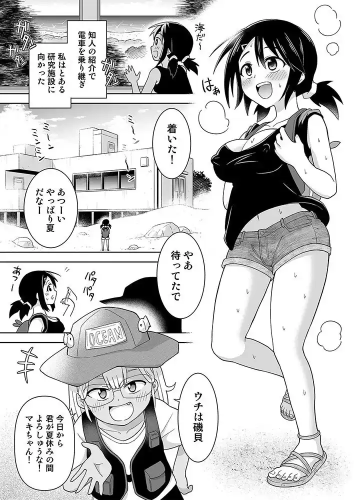 ふたなりマキちゃん海洋生物編 (d_201817) - d_201817jp-004