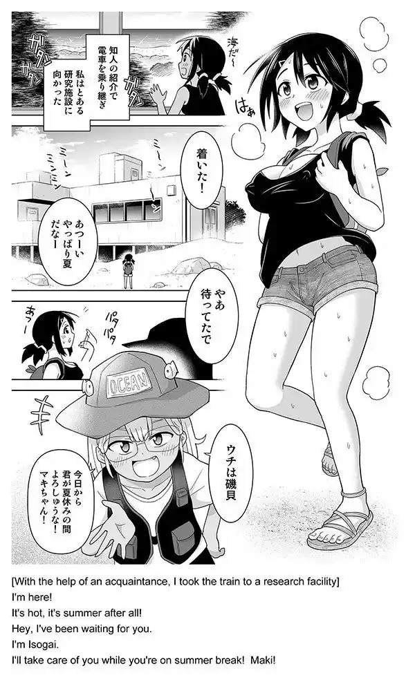 ふたなりマキちゃん海洋生物編 (d_201817) - d_201817jp-008