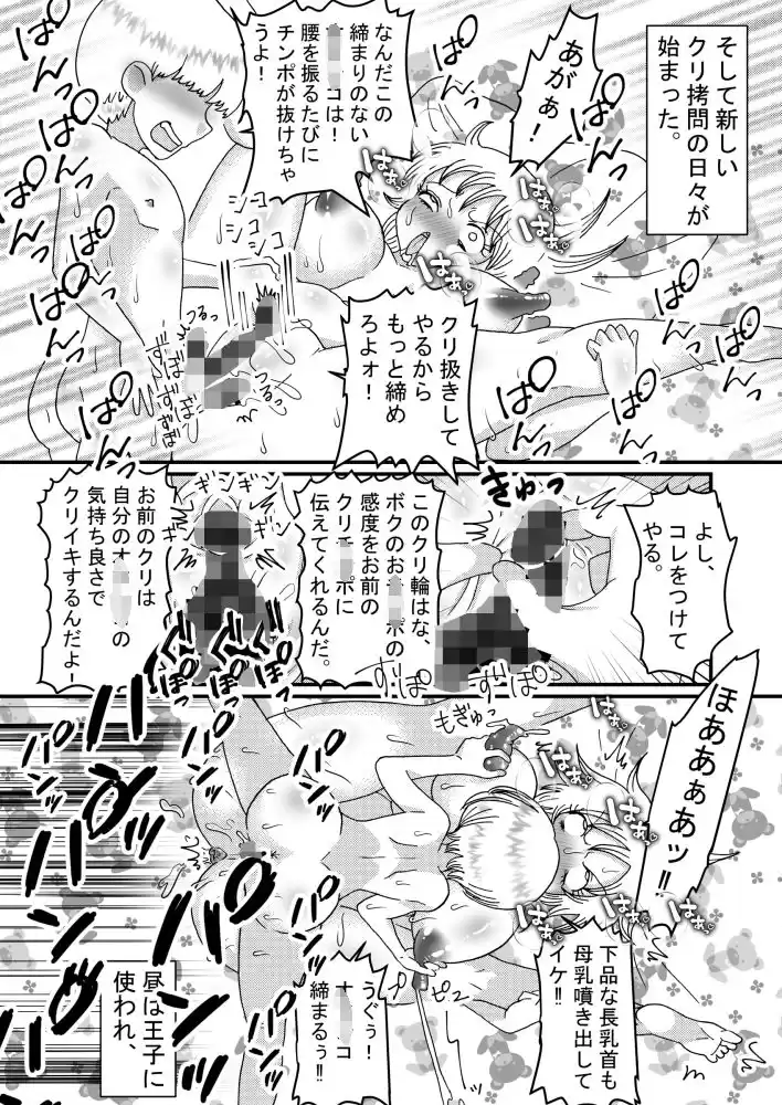 聖職者だと思ったら性職者でした 総集編1 (d_202133) - d_202133jp-006