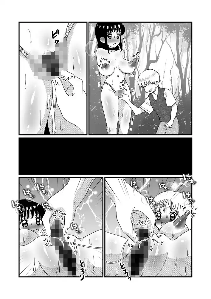 聖職者だと思ったら性職者でした 総集編1 (d_202133) - d_202133jp-007