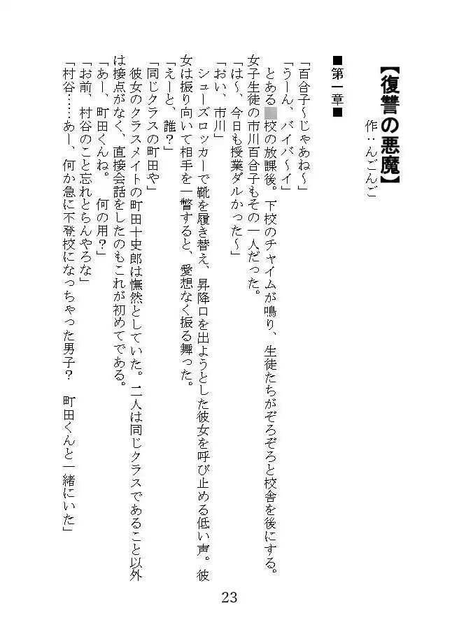 世にも奇妙なTS物語 (d_202214) - d_202214jp-007