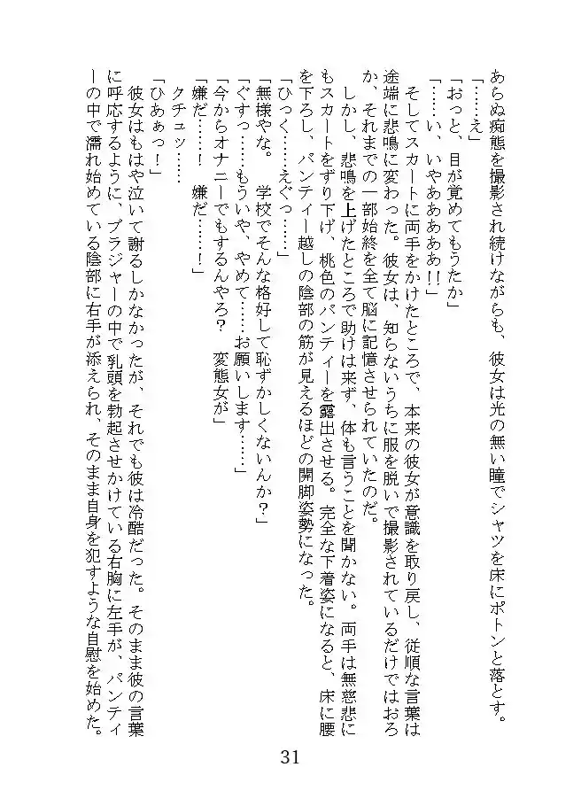 世にも奇妙なTS物語 (d_202214) - d_202214jp-009