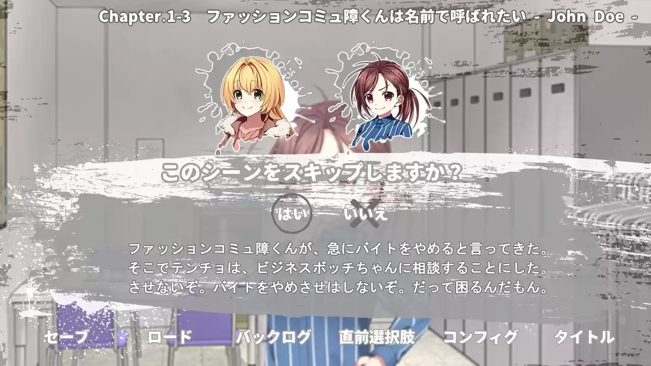 ファッションコミュ障くんとビジネスボッチちゃん (d_202251) - d_202251jp-008
