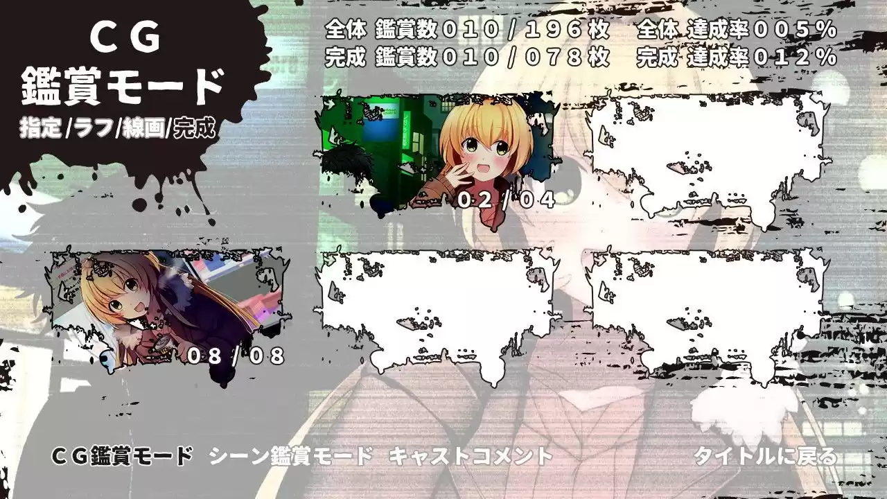 ファッションコミュ障くんとビジネスボッチちゃん (d_202251) - d_202251jp-009