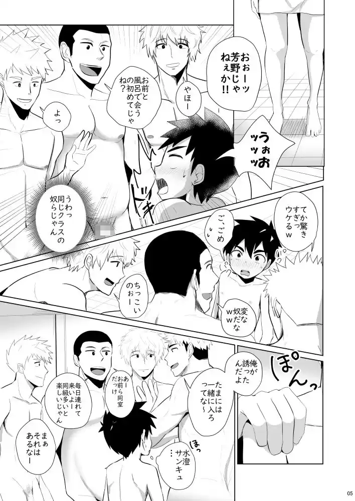 時間外入浴3 (d_202812) - d_202812jp-005