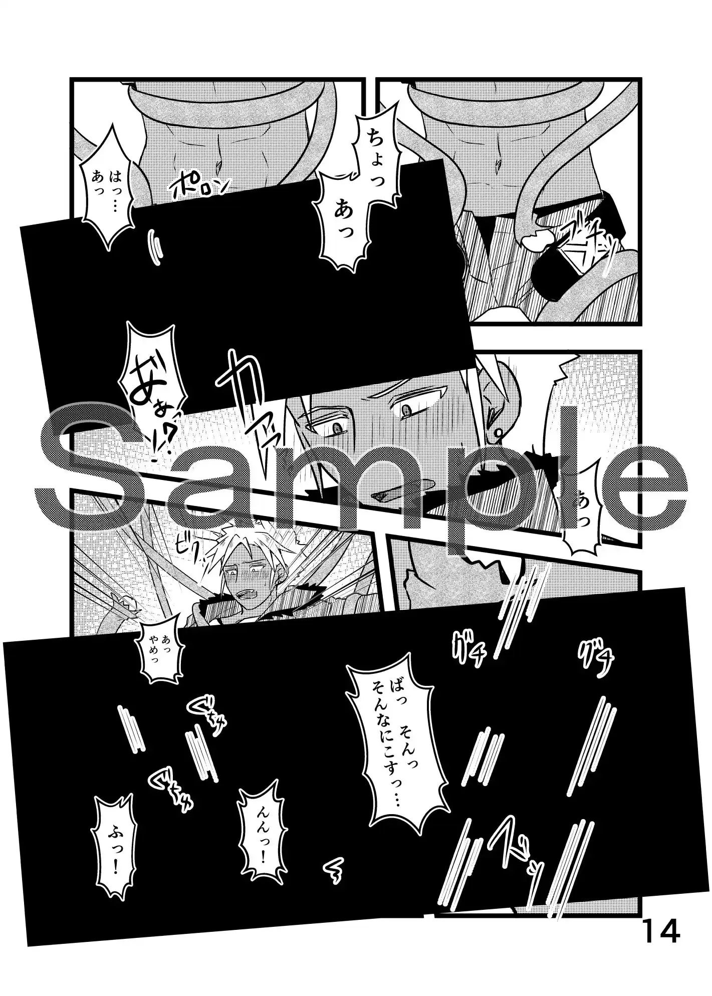 うさみみぼっちゃん〜ぼっちゃんと触手の巻〜 (d_202815) - d_202815jp-004